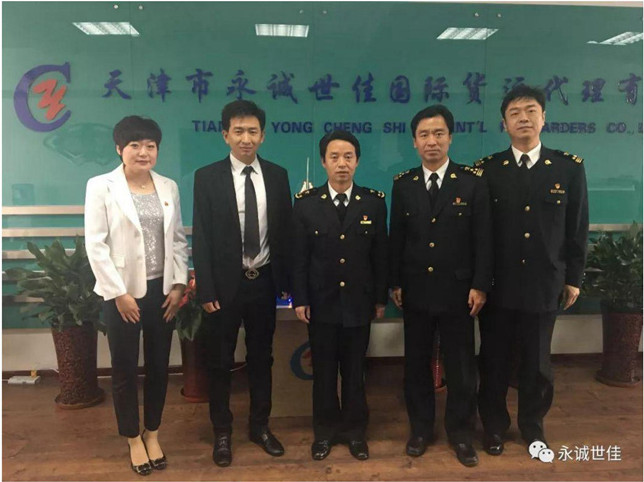 深化改革，服務(wù)企業(yè)，天津海關(guān)領(lǐng)導(dǎo)親切走訪永誠世佳公司